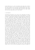 외국아동문학상과 한국아동문학상 수상작 중 영유아수준의 그림책을 각각 1권씩 선정하여 읽어보고 영유아의 영역별 발달측면에서 어떤 관련이 있는지 정리해보시오-6