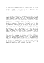 외국아동문학상과 한국아동문학상 수상작 중 영유아수준의 그림책을 각각 1권씩 선정하여 읽어보고 영유아의 영역별 발달측면에서 어떤 관련이 있는지 정리해보시오-7