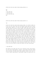 한국어와 다른 언어의 문장 유형의 차이점과 공통점을 설명하시오 (1)-1