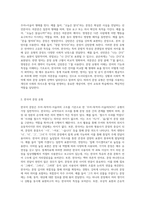 한국어와 다른 언어의 문장 유형의 차이점과 공통점을 설명하시오 (1)-2