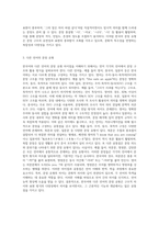 한국어와 다른 언어의 문장 유형의 차이점과 공통점을 설명하시오 (1)-3