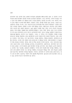 한국어와 다른 언어의 문장 유형의 차이점과 공통점을 설명하시오 (1)-4