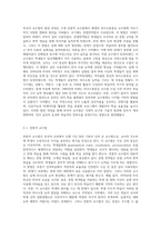 외국어 교수법의 전체 흐름과, 각 교수법의 특징에 대해 설명하시오-2
