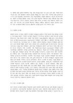 외국어 교수법의 전체 흐름과, 각 교수법의 특징에 대해 설명하시오-3