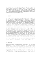 외국어 교수법의 전체 흐름과, 각 교수법의 특징에 대해 설명하시오-5
