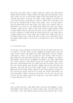 외국어 교수법의 전체 흐름과, 각 교수법의 특징에 대해 설명하시오-6