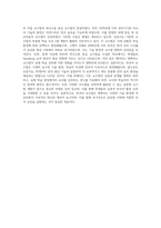 외국어 교수법의 전체 흐름과, 각 교수법의 특징에 대해 설명하시오-7