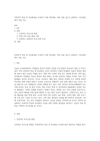 비폭력적 학급 및 학교환경을 조성하기 위한 방안에는 어떤 것들 있는지 설명하고, 학교현장에서 적용 가능-1
