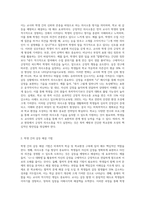 비폭력적 학급 및 학교환경을 조성하기 위한 방안에는 어떤 것들 있는지 설명하고, 학교현장에서 적용 가능-2