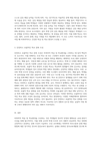 비폭력적 학급 및 학교환경을 조성하기 위한 방안에는 어떤 것들 있는지 설명하고, 학교현장에서 적용 가능-3