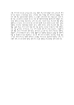 비폭력적 학급 및 학교환경을 조성하기 위한 방안에는 어떤 것들 있는지 설명하고, 학교현장에서 적용 가능-4
