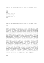 감영병 이란, 세균,스피로헤타,리케차,바이러스,진균,기생충과 같은 특정 병원체에 감염되어-1