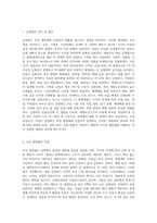감영병 이란, 세균,스피로헤타,리케차,바이러스,진균,기생충과 같은 특정 병원체에 감염되어-2