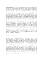 감영병 이란, 세균,스피로헤타,리케차,바이러스,진균,기생충과 같은 특정 병원체에 감염되어-3