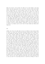 감영병 이란, 세균,스피로헤타,리케차,바이러스,진균,기생충과 같은 특정 병원체에 감염되어-4
