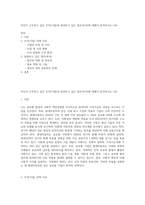자신이 근무하고 싶은 조직(기업)과 담당하고 싶은 업무(부서)에 대해서 분석하시오 (16)-1