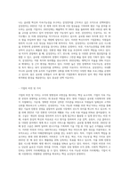 자신이 근무하고 싶은 조직(기업)과 담당하고 싶은 업무(부서)에 대해서 분석하시오 (16)-2