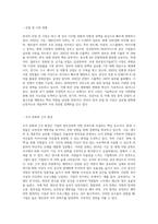 자신이 근무하고 싶은 조직(기업)과 담당하고 싶은 업무(부서)에 대해서 분석하시오 (16)-3