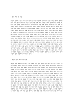 자신이 근무하고 싶은 조직(기업)과 담당하고 싶은 업무(부서)에 대해서 분석하시오 (16)-5
