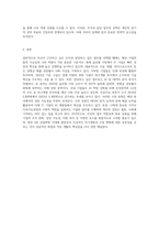 자신이 근무하고 싶은 조직(기업)과 담당하고 싶은 업무(부서)에 대해서 분석하시오 (16)-6
