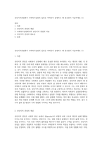 성인지적관점에서 사회복지실천의 입장은 어떠한지 설명하고 왜 중요한지 서술하세요 (1)-1