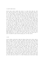 성인지적관점에서 사회복지실천의 입장은 어떠한지 설명하고 왜 중요한지 서술하세요 (1)-3