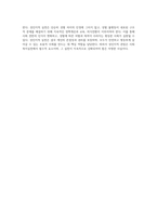 성인지적관점에서 사회복지실천의 입장은 어떠한지 설명하고 왜 중요한지 서술하세요 (1)-4