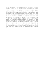 청소년기의 특징과 청소년복지의 개념에 대해 알아보고 청소년기의 발달과정에 대해 논하시오-4