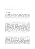 한국어와 영어의 모음체계와 자음 체계를 요약하시오-2