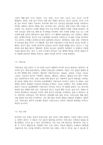 한국어와 영어의 모음체계와 자음 체계를 요약하시오-3