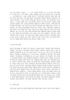 한국어와 영어의 모음체계와 자음 체계를 요약하시오-4