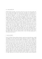 한국어와 영어의 모음체계와 자음 체계를 요약하시오-6
