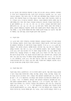 한국어와 영어의 모음체계와 자음 체계를 요약하시오-9