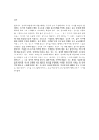 한국어와 영어의 모음체계와 자음 체계를 요약하시오-11