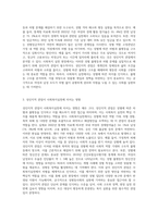 성인지적관점에서 사회복지실천의 입장은 어떠한지 설명하고 왜 중요한지 서술하세요-2