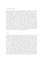 성인지적관점에서 사회복지실천의 입장은 어떠한지 설명하고 왜 중요한지 서술하세요-3