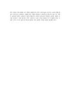 성인지적관점에서 사회복지실천의 입장은 어떠한지 설명하고 왜 중요한지 서술하세요-4