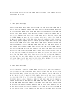 노태우부터 문재인까지 7개 정권 말 레임덕 현상 어떤 것이 있었는지에-2