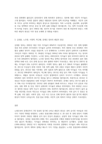 노태우부터 문재인까지 7개 정권 말 레임덕 현상 어떤 것이 있었는지에-3