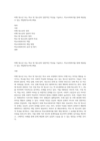 비행 청소년 또는 학교 밖 청소년의 일반적인 특성을 기술하고, 학교사회복지를 통해 제공될 수 있는 개입평가A+최고예요-1