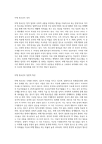 비행 청소년 또는 학교 밖 청소년의 일반적인 특성을 기술하고, 학교사회복지를 통해 제공될 수 있는 개입평가A+최고예요-2