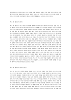 비행 청소년 또는 학교 밖 청소년의 일반적인 특성을 기술하고, 학교사회복지를 통해 제공될 수 있는 개입평가A+최고예요-3