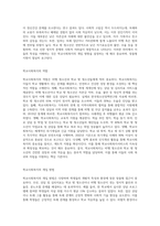 비행 청소년 또는 학교 밖 청소년의 일반적인 특성을 기술하고, 학교사회복지를 통해 제공될 수 있는 개입평가A+최고예요-4