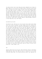 비행 청소년 또는 학교 밖 청소년의 일반적인 특성을 기술하고, 학교사회복지를 통해 제공될 수 있는 개입평가A+최고예요-5