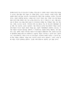 비행 청소년 또는 학교 밖 청소년의 일반적인 특성을 기술하고, 학교사회복지를 통해 제공될 수 있는 개입평가A+최고예요-6
