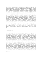 자신이 근무하고 싶은 조직(기업)과 담당하고 싶은 업무(부서)에 대해서 분석하시오 (2)-2