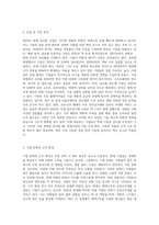 자신이 근무하고 싶은 조직(기업)과 담당하고 싶은 업무(부서)에 대해서 분석하시오 (2)-3