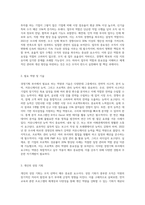 자신이 근무하고 싶은 조직(기업)과 담당하고 싶은 업무(부서)에 대해서 분석하시오 (2)-5