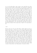 자신이 근무하고 싶은 조직(기업)과 담당하고 싶은 업무(부서)에 대해서 분석하시오 (2)-6