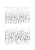 감정노동자 보호법 필요성 고찰-3